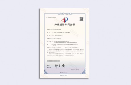 外观设计专利证书