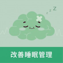 Improving sleep management