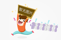 服务优势